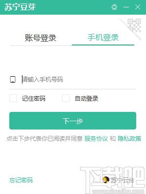 苏宁豆芽,苏宁豆芽电脑版