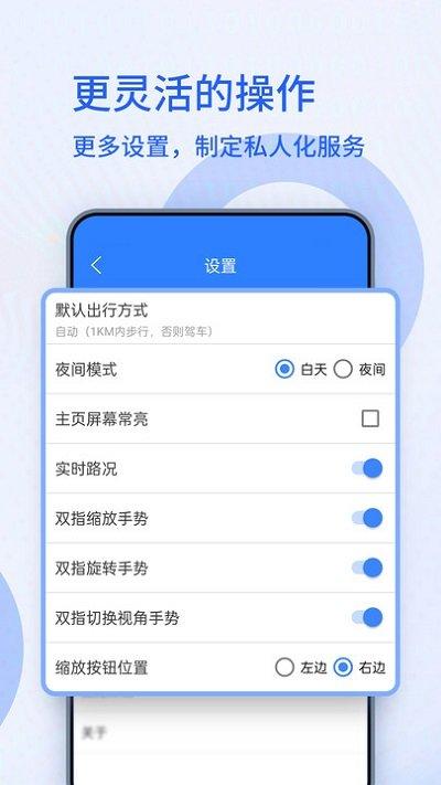 北斗卫星导航系统手机版下载,北斗卫星导航系统,导航app,定位app