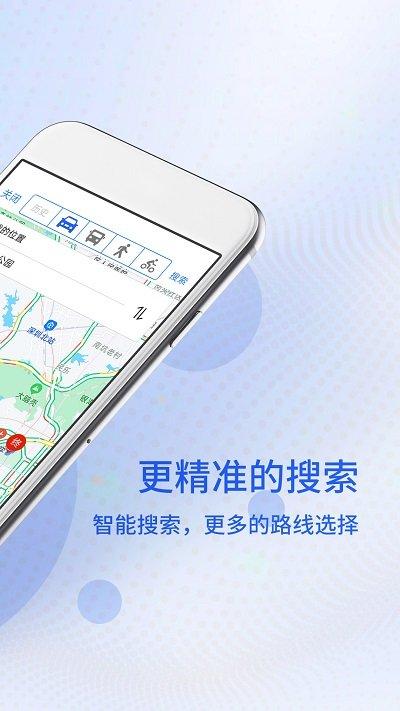 北斗卫星导航系统手机版下载,北斗卫星导航系统,导航app,定位app