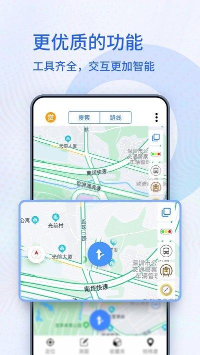 北斗卫星导航系统手机版下载,北斗卫星导航系统,导航app,定位app
