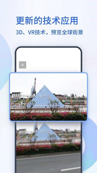 北斗卫星导航系统手机版下载,北斗卫星导航系统,导航app,定位app