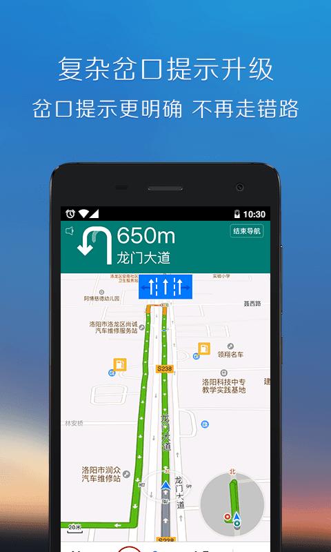 soso街景地图最新版下载,soso街景地图,地图app,导航app