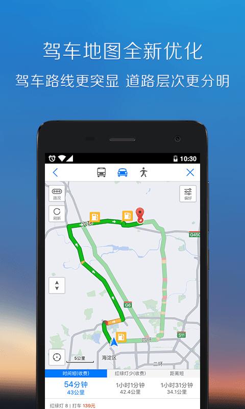 soso街景地图最新版下载,soso街景地图,地图app,导航app