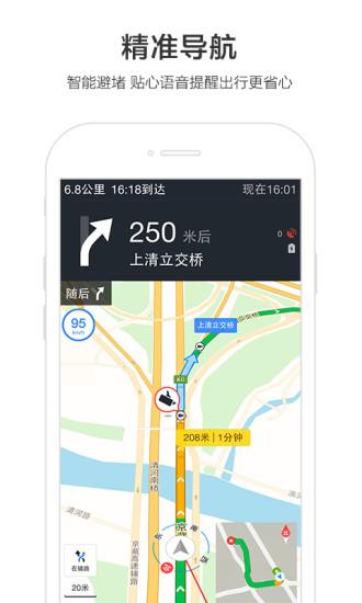 soso街景地图最新版下载,soso街景地图,地图app,导航app