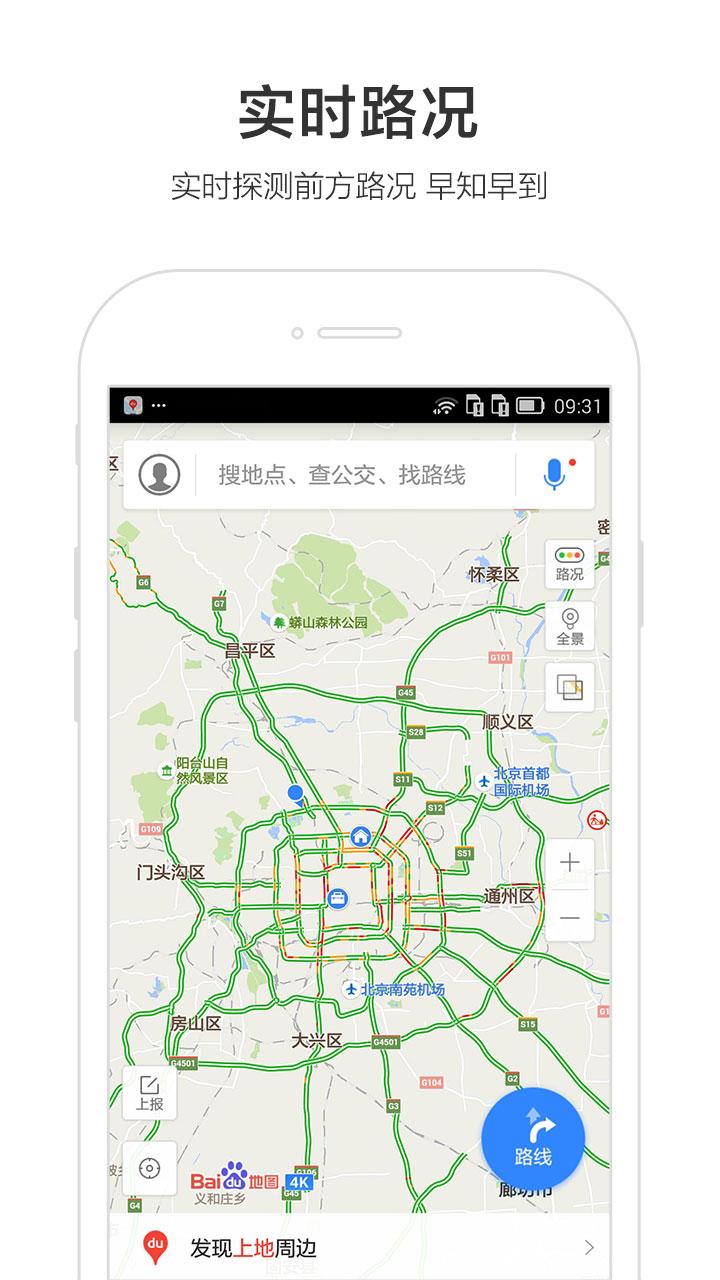 soso街景地图最新版下载,soso街景地图,地图app,导航app