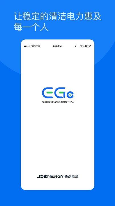 奇点储能app下载,奇点储能,电力app