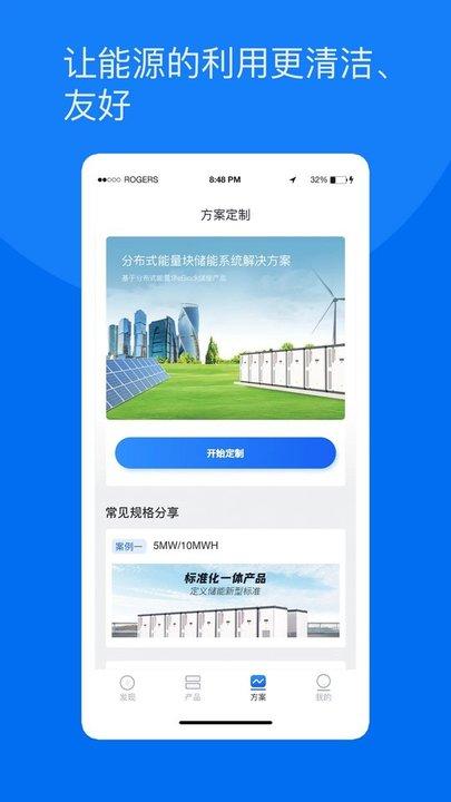 奇点储能app下载,奇点储能,电力app