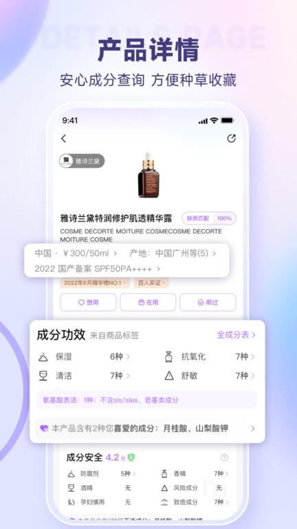 美丽修行app官方版下载,美丽修行,美妆app,美容app