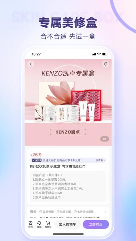 美丽修行app官方版下载,美丽修行,美妆app,美容app