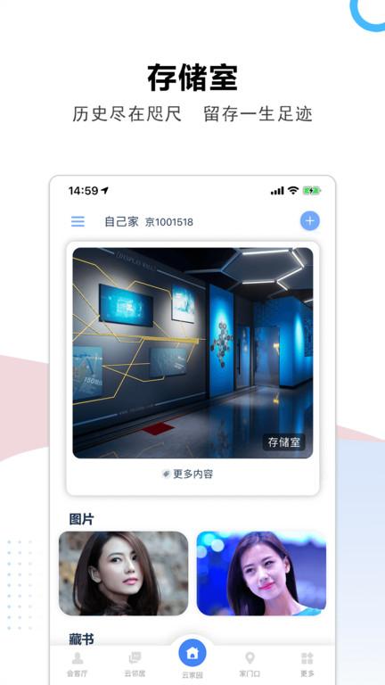 云家园信息服务平台官方版下载,云家园,家园app,生活app