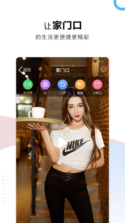 云家园信息服务平台官方版下载,云家园,家园app,生活app