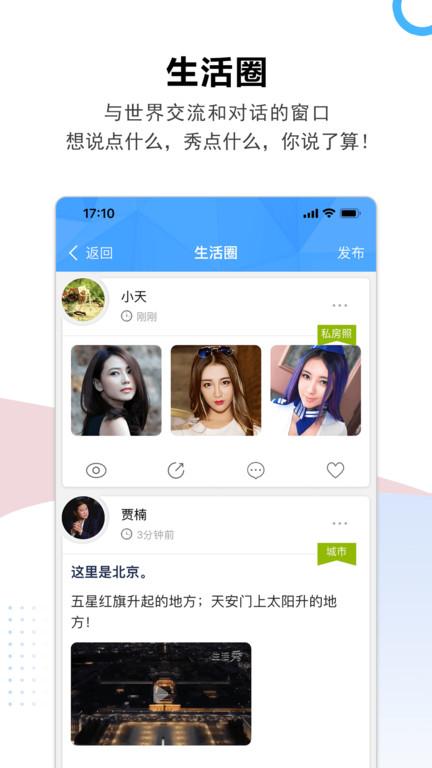 云家园信息服务平台官方版下载,云家园,家园app,生活app