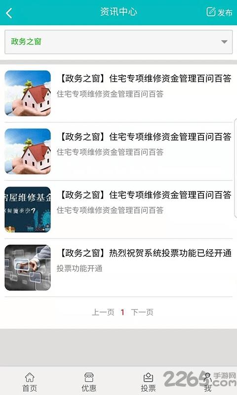 好物业官方版下载,好物业,物业app,社区app