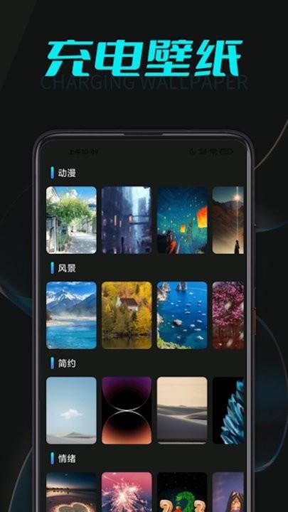 喵喵充电特效app下载,喵喵充电,充电特效app