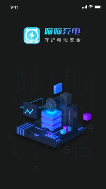 喵喵充电特效app下载,喵喵充电,充电特效app