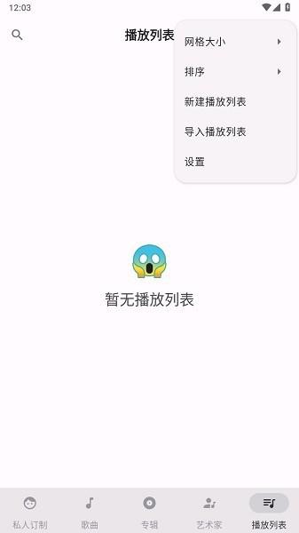 metro音乐播放器app下载,音乐app,metro,工具app
