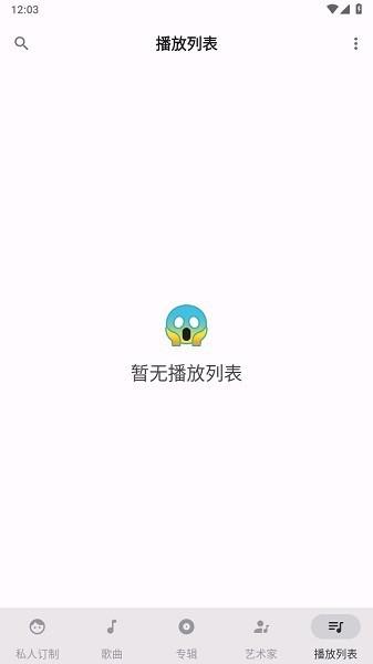 metro音乐播放器app下载,音乐app,metro,工具app