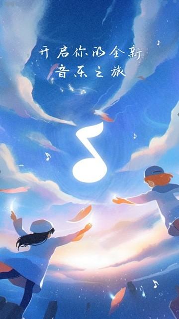 巢宇音乐官方版下载,巢宇音乐,听歌app,音乐播放器app