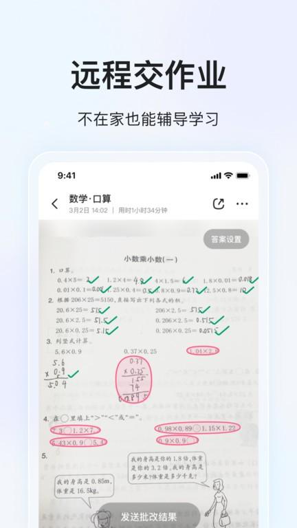 大力爱辅导拍照检查作业软件(大力家长)下载,大力爱辅导,作业app,辅导app
