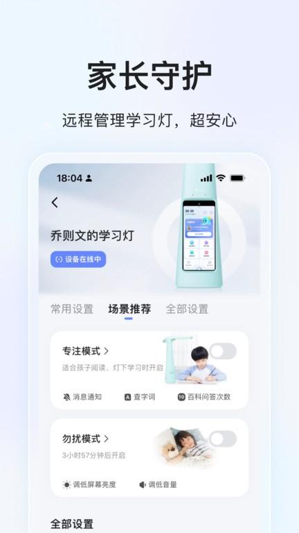 大力爱辅导拍照检查作业软件(大力家长)下载,大力爱辅导,作业app,辅导app