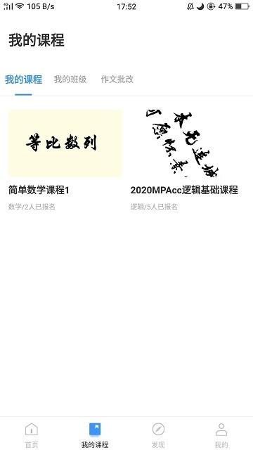 青阳mpacc app下载,青阳mpacc,考研app,学习app