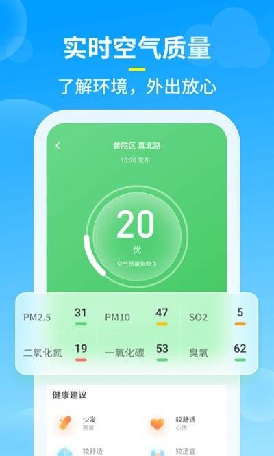 知音天气预报app下载,知音天气,天气app,气象app