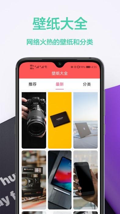 幻影壁纸软件下载,幻影壁纸,壁纸app,美化app