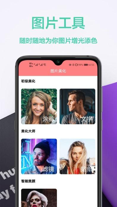 幻影壁纸软件下载,幻影壁纸,壁纸app,美化app
