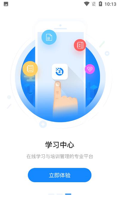 誉学堂官方版下载,誉学堂,职业教育app,学习app