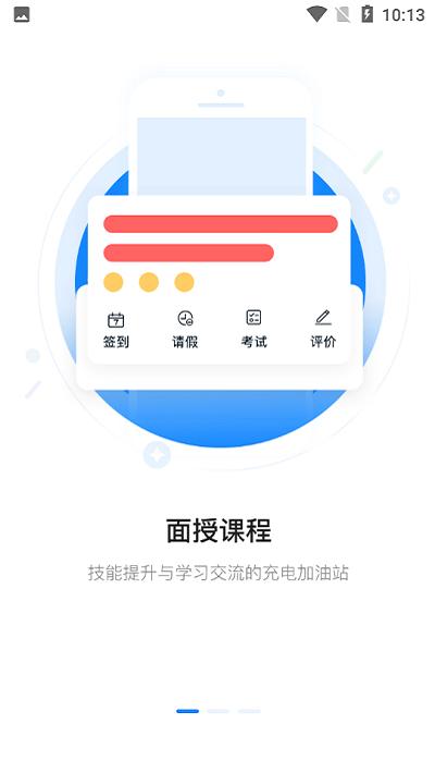 誉学堂官方版下载,誉学堂,职业教育app,学习app