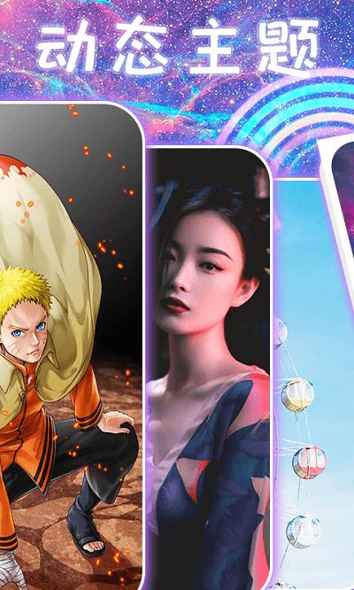百变主题桌面app下载,百变主题桌面,主题app,桌面app