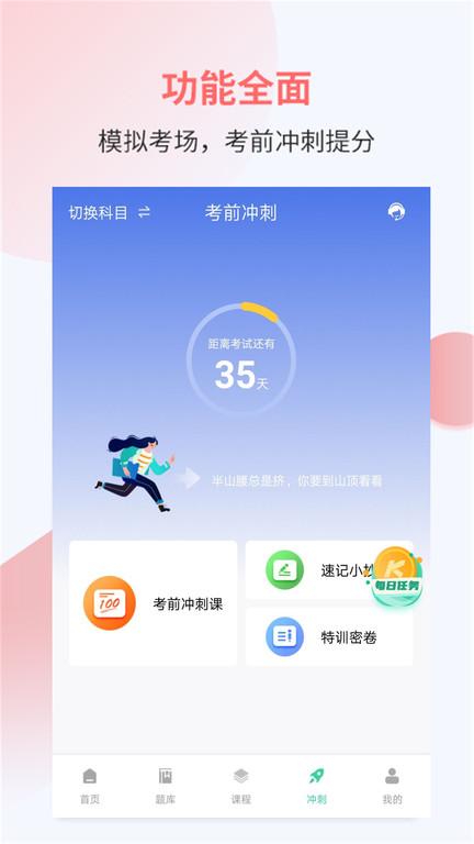执业护士考试宝典app下载,学习app,备考app,执业护士考试宝典