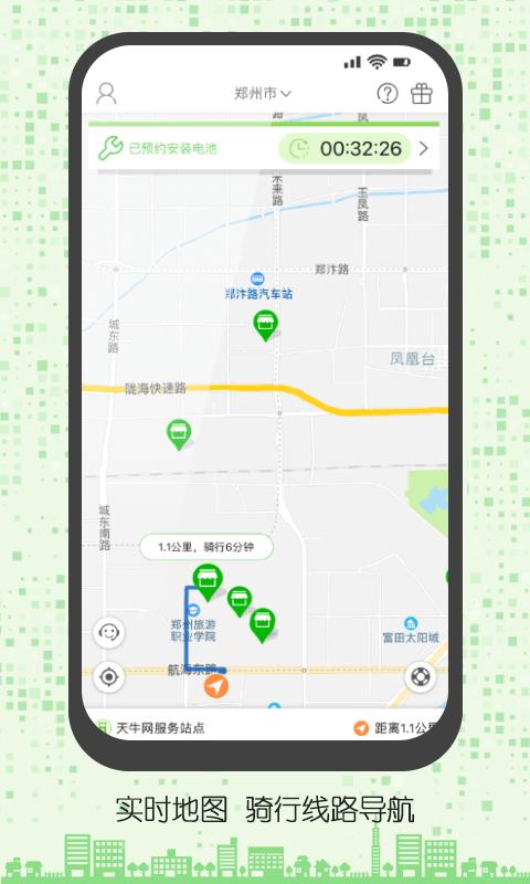 天牛网用户端app下载,天牛网,电动车app