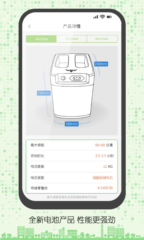 天牛网用户端app下载,天牛网,电动车app