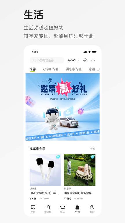 广汽传祺官方版下载,广汽传祺,汽车app,养护app