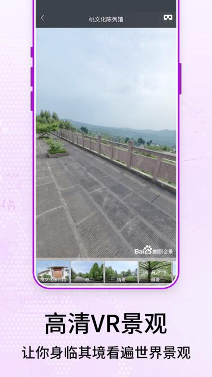 奥维3d卫星街景地图软件下载,奥维3d卫星街景地图,地图app,街景app