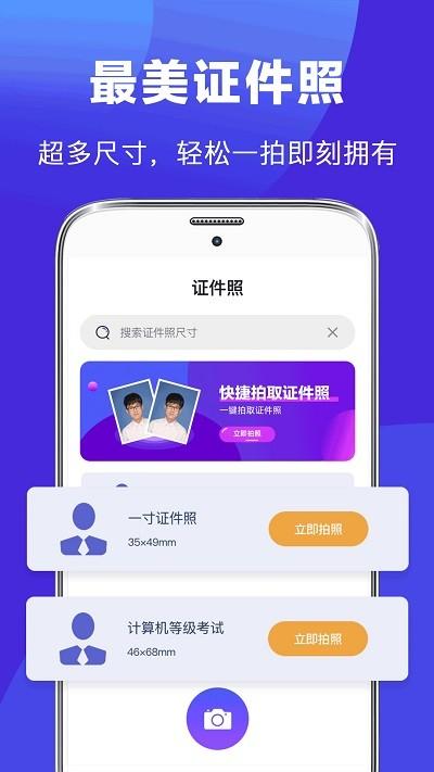 最美简历制作手机版下载,最美简历制作,实用app,简历app
