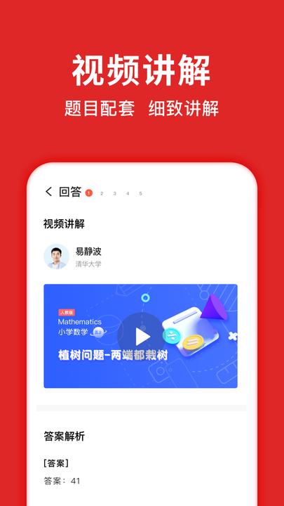题拍拍app软件下载,题拍拍,搜题app
