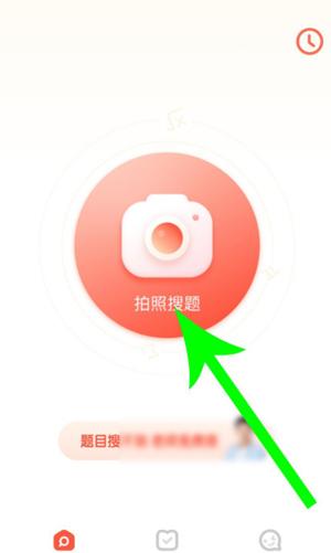 题拍拍app软件下载,题拍拍,搜题app