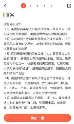题拍拍app软件下载,题拍拍,搜题app