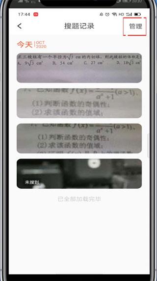 题拍拍app软件下载,题拍拍,搜题app