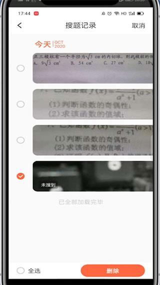 题拍拍app软件下载,题拍拍,搜题app