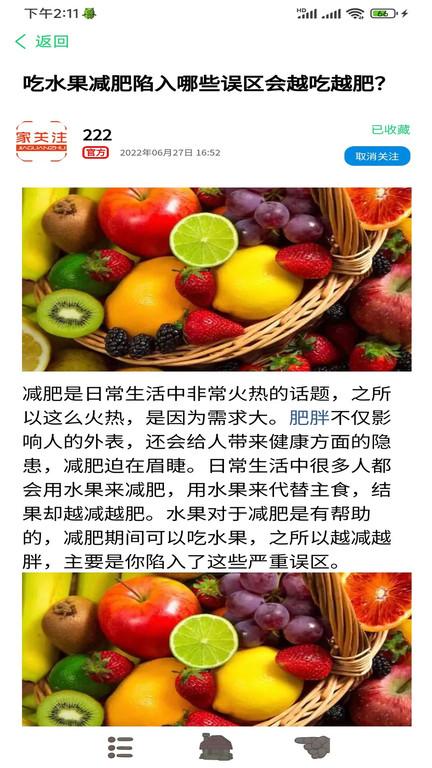 家庭桃源app下载,服务app,便民app,家庭桃源