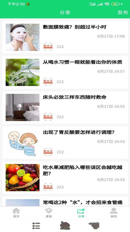 家庭桃源app下载,服务app,便民app,家庭桃源