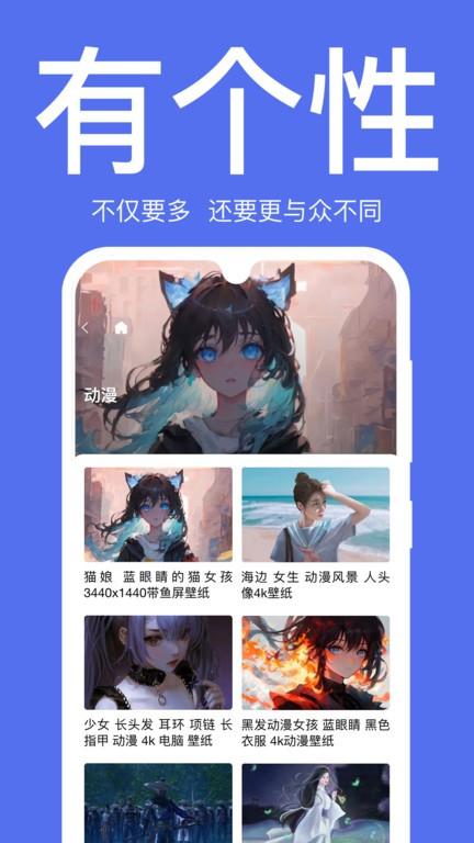 初萌手机壁纸app下载,初萌,壁纸app