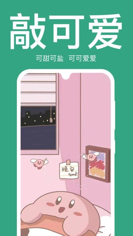初萌手机壁纸app下载,初萌,壁纸app
