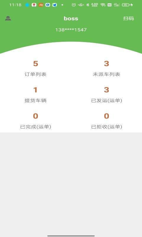 帮夫运物流通app下载,帮夫运物流通,物流app,拉货app