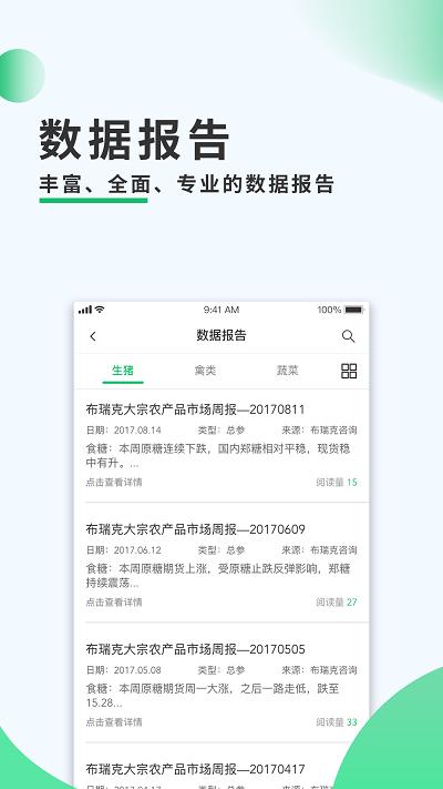 相城农务通app下载,相城农务通,农务app,服务app