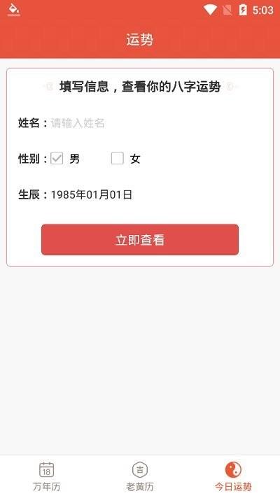 飞听万年历软件下载,飞听万年历,万年历app,日历app