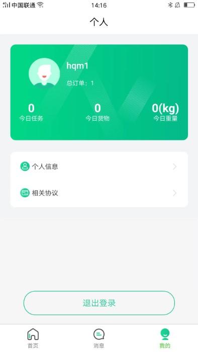 再生资源平台手机版(改名为城鱼回企端)下载,再生资源平台,回收app